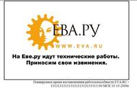 ЕВСКИЕ ПРИКОЛЫ