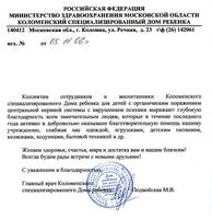 Коломенский ДР (05.11.2006)