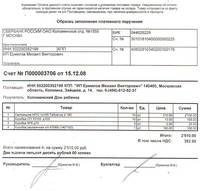 Коломенский ДР (13.12.2008)