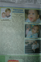 Звезда Прессы, или Статьи и фото в прессе