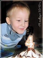 4 года