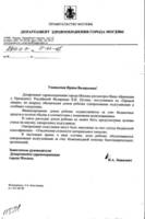 ответ на вапрос президенту