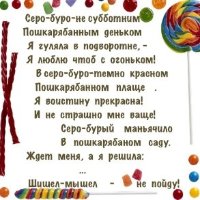 Фотоконкурс: Все цвета радуги - Серо-буро-пошкарябанный.