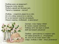 ЛИР: Любви моей ты боялся зря
