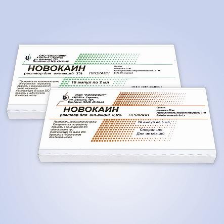 НОВОКАИН 9 ампул по 2мг Срок годности до 05.2018
